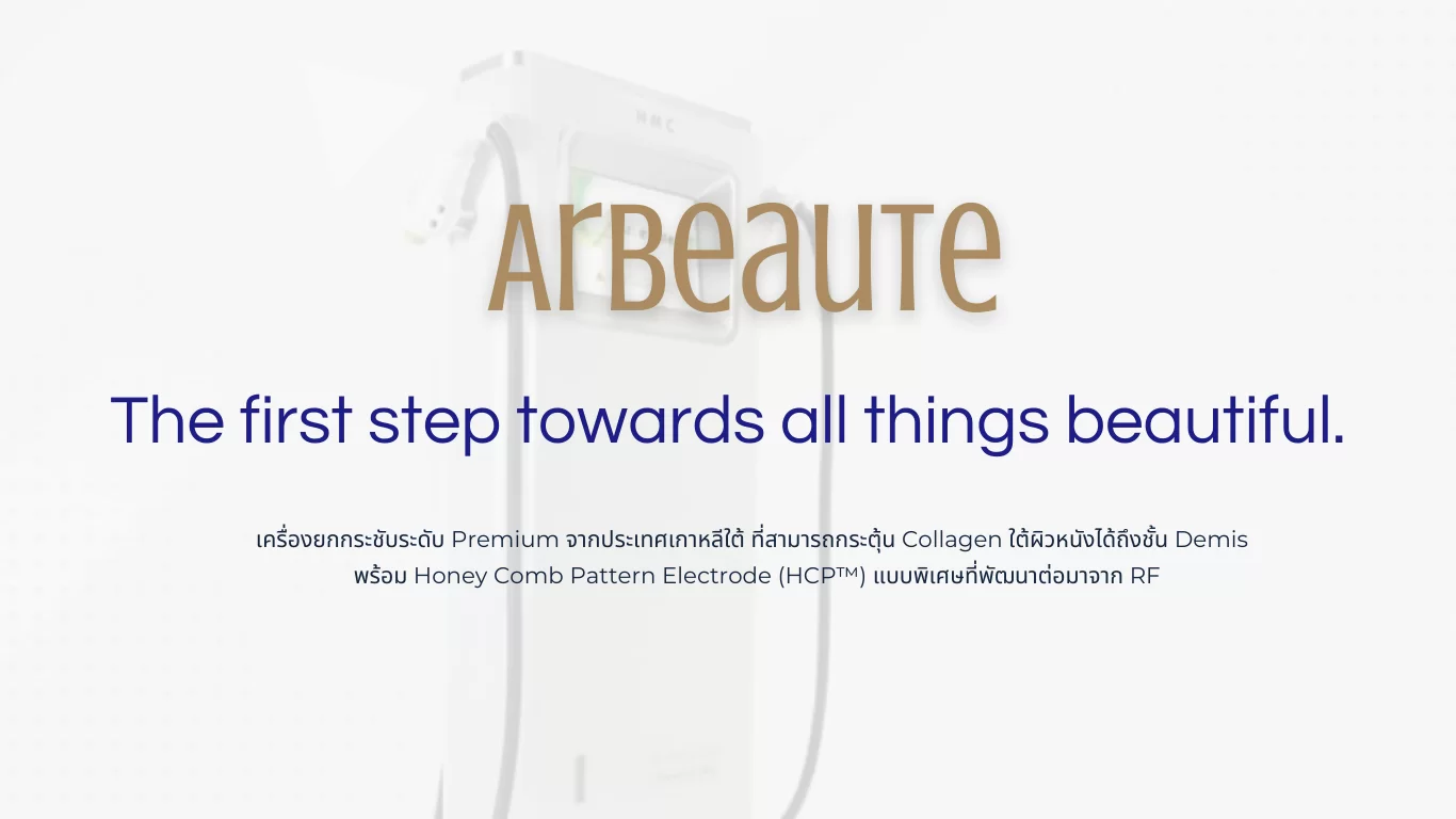 Arbeaute Details 1