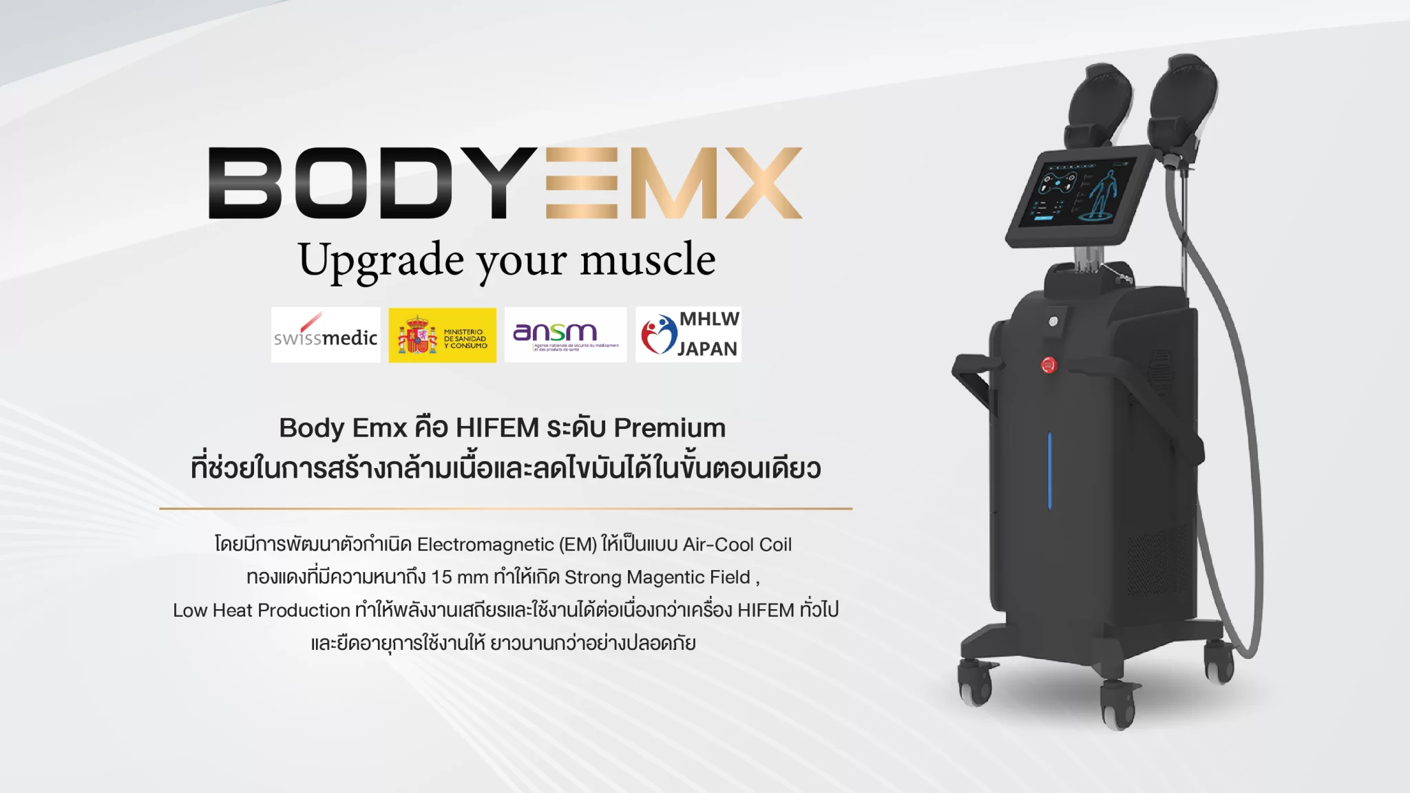 Body-EMX Details 1